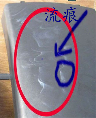 硬質(zhì)透明PVC粒料的注塑應(yīng)用過程中，產(chǎn)生魚眼和水波紋的具體原因和解決辦法有哪些，無錫嘉弘塑料告訴你。